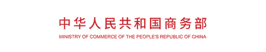 中华人民共和国商务部标志