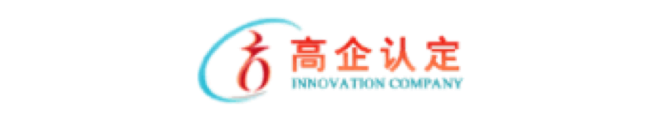 高企认定